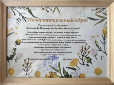 КРЕПКАЯ СЕМЬЯ 1
