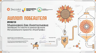 АгроПрофи